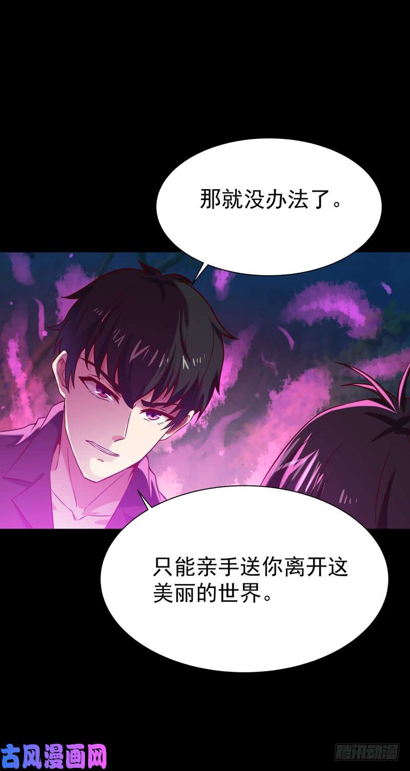 重生都市天尊第67话 万劫不复