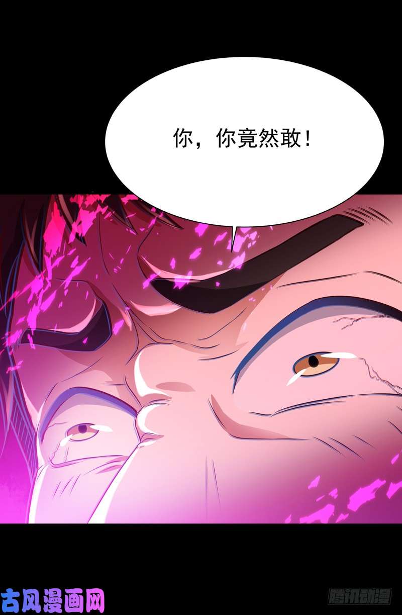 重生都市天尊第67话 万劫不复