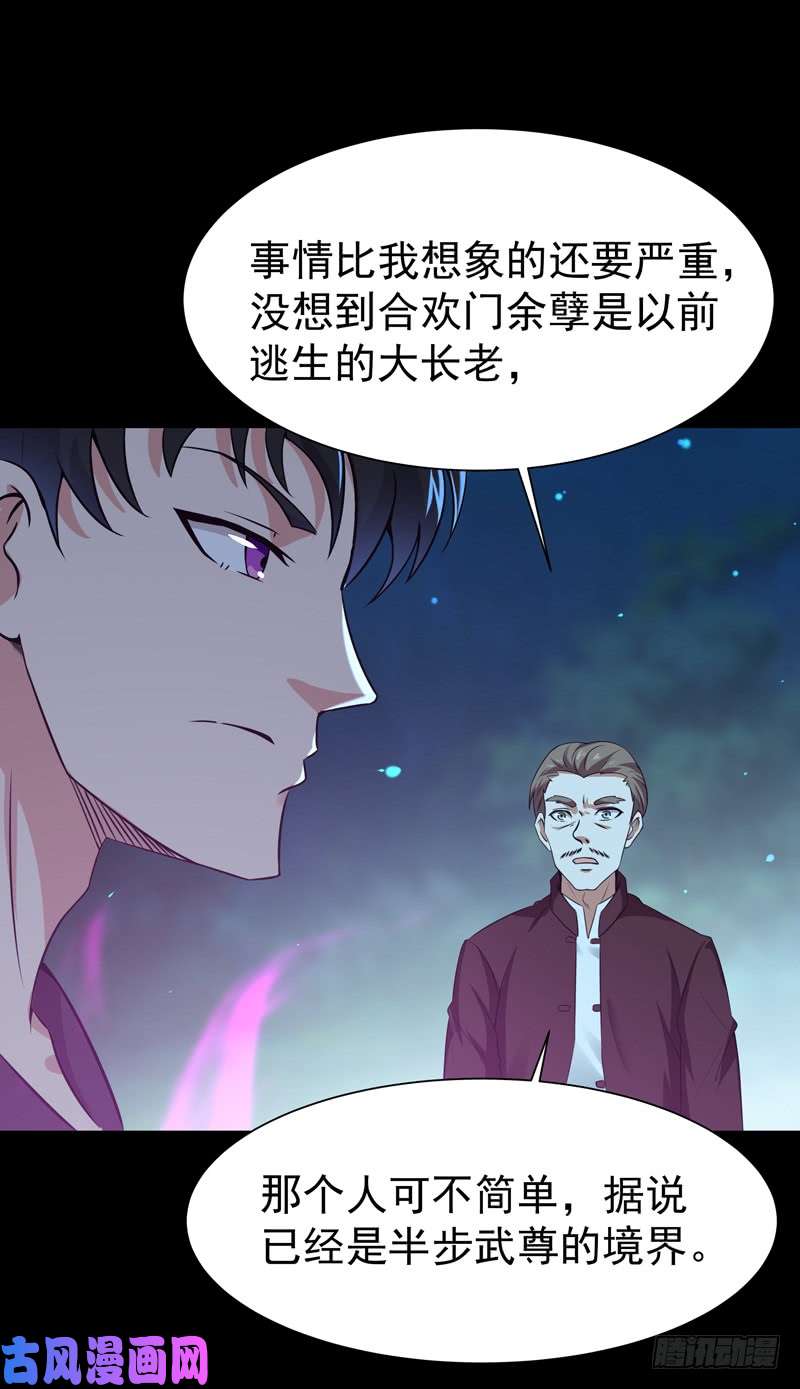 重生都市天尊第67话 万劫不复