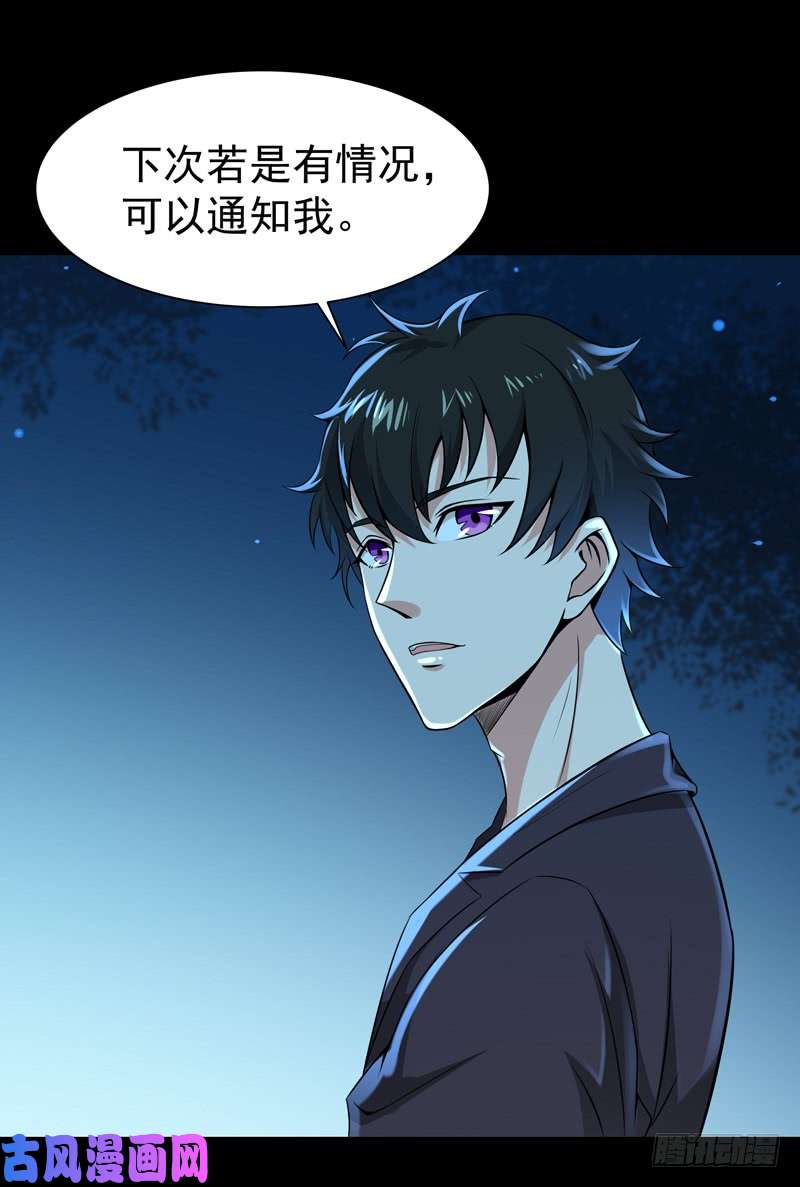重生都市天尊第67话 万劫不复
