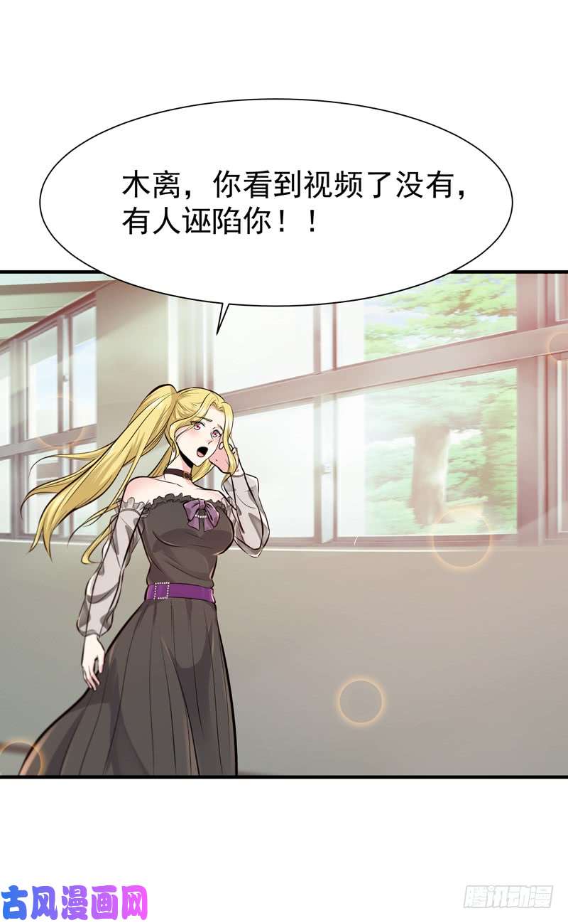 重生都市天尊第68话 衣冠禽兽