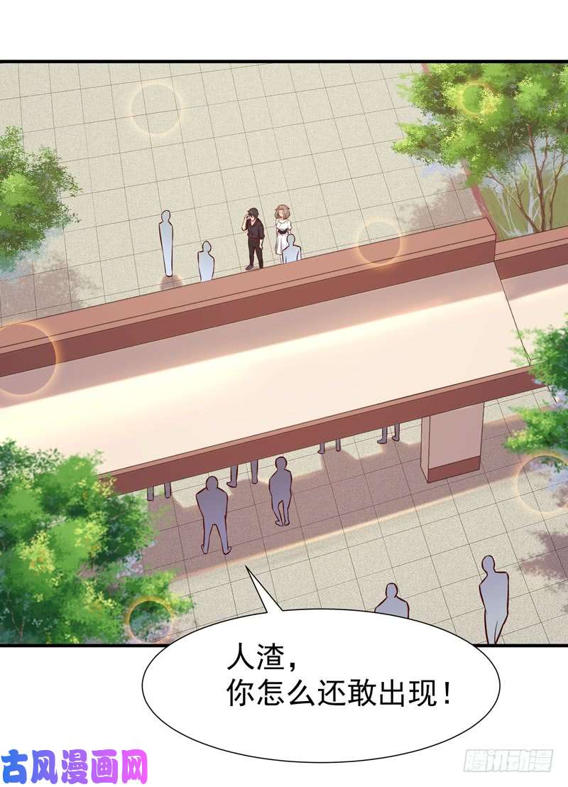 重生都市天尊第68话 衣冠禽兽
