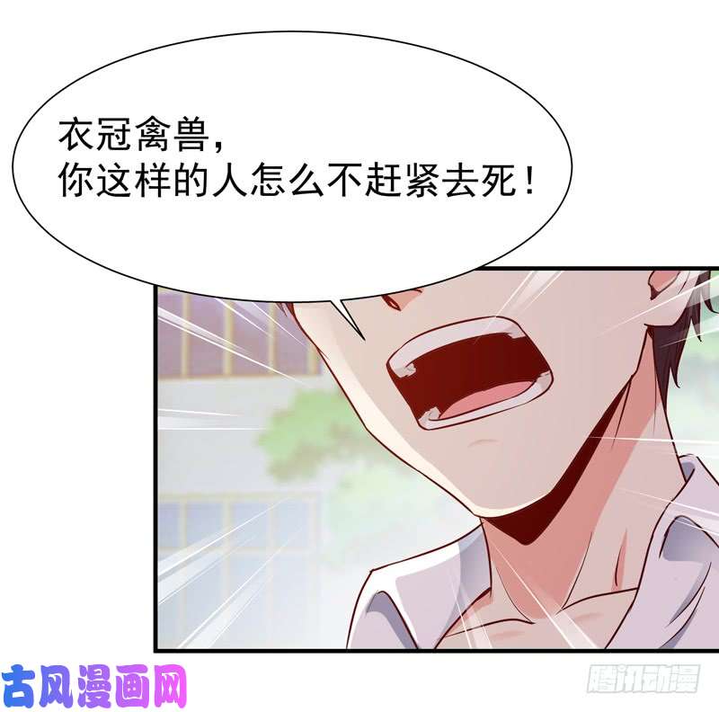 重生都市天尊第68话 衣冠禽兽