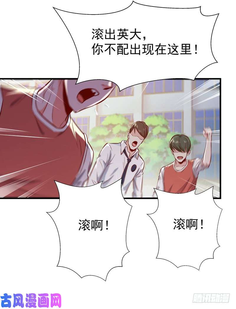 重生都市天尊第68话 衣冠禽兽