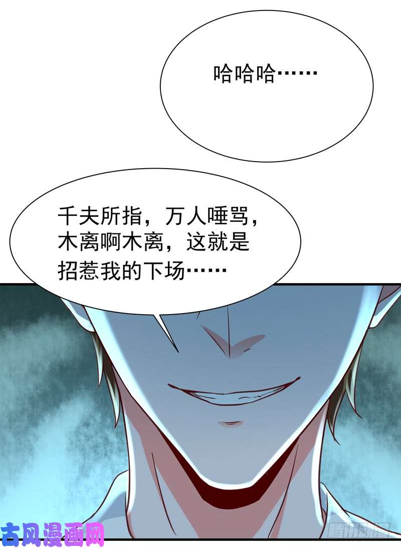 重生都市天尊第68话 衣冠禽兽