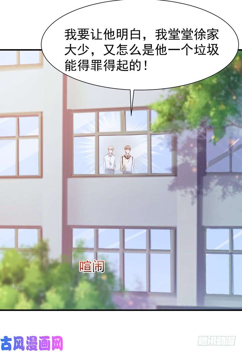重生都市天尊第68话 衣冠禽兽