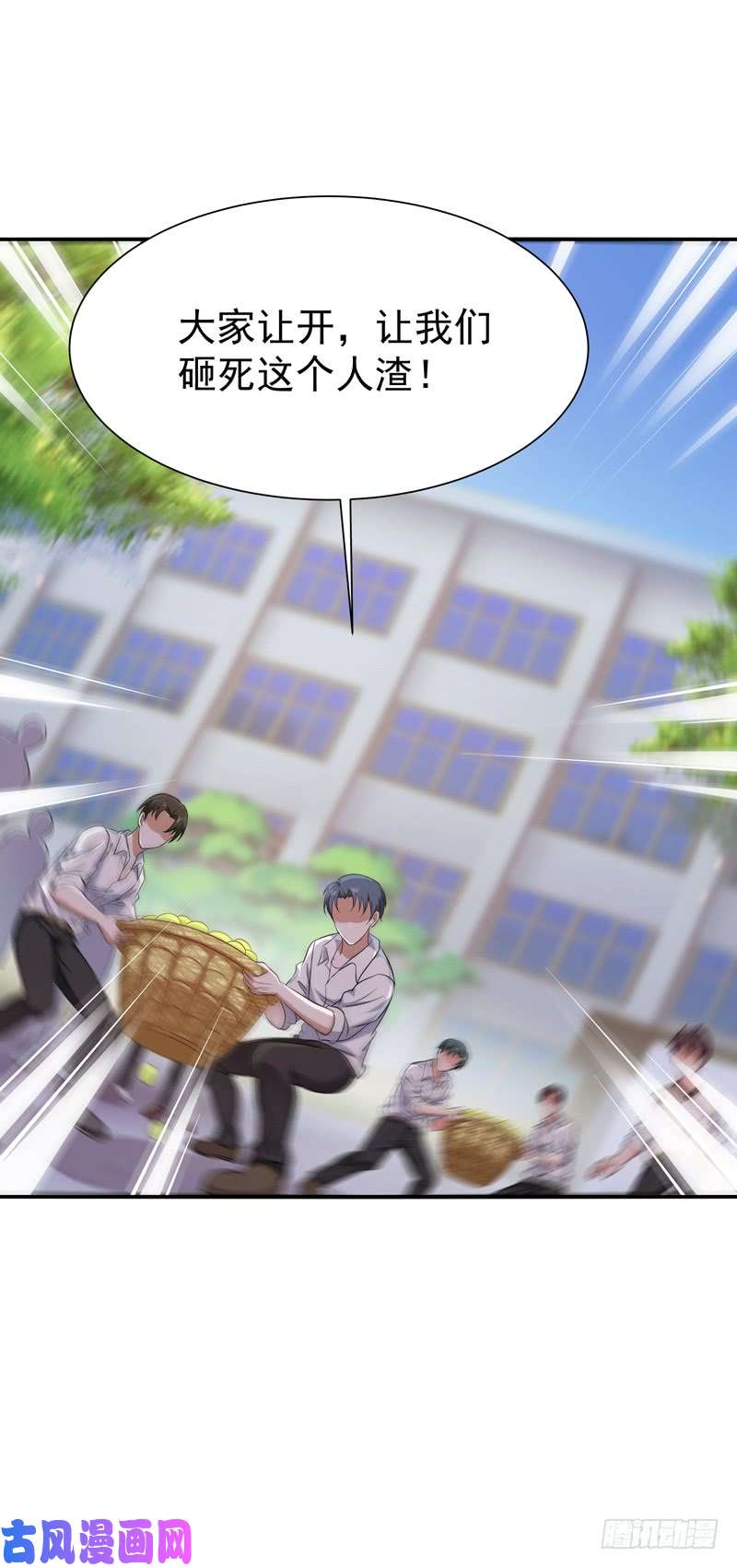 重生都市天尊第68话 衣冠禽兽