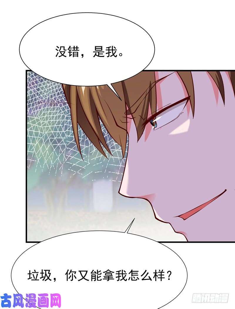 重生都市天尊第68话 衣冠禽兽
