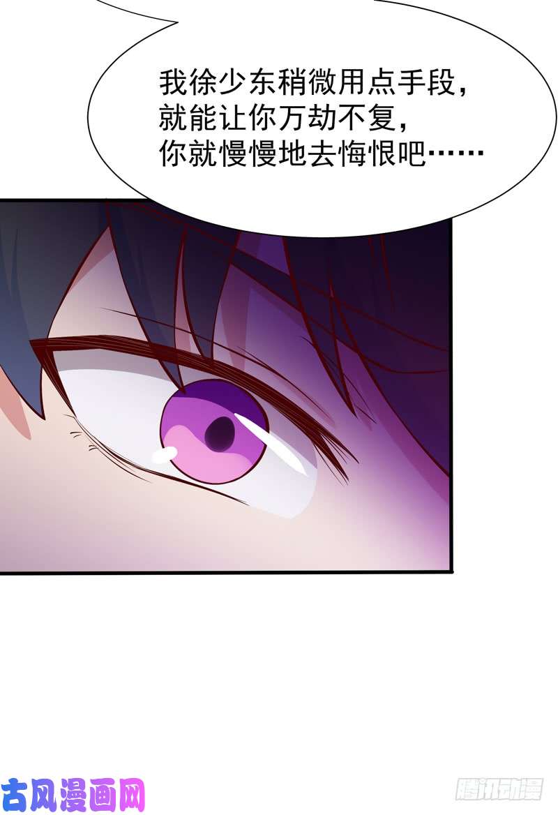 重生都市天尊第68话 衣冠禽兽