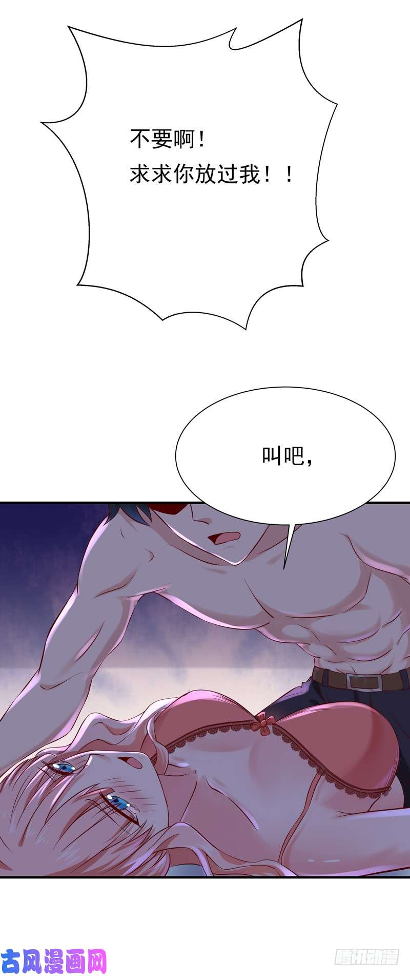 重生都市天尊第68话 衣冠禽兽