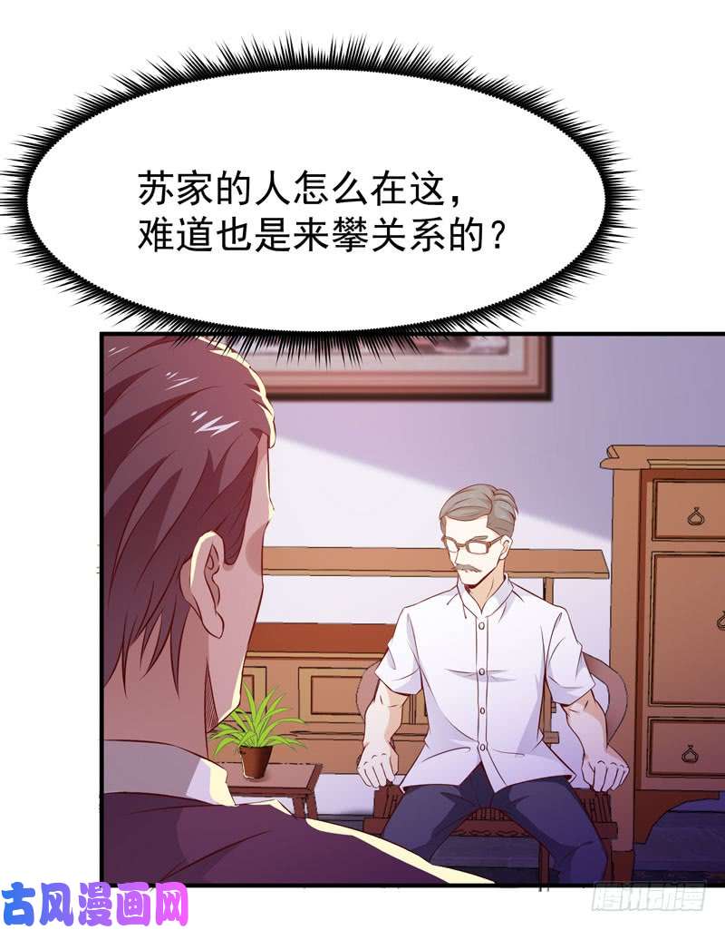 重生都市天尊第70话 谢罪无极