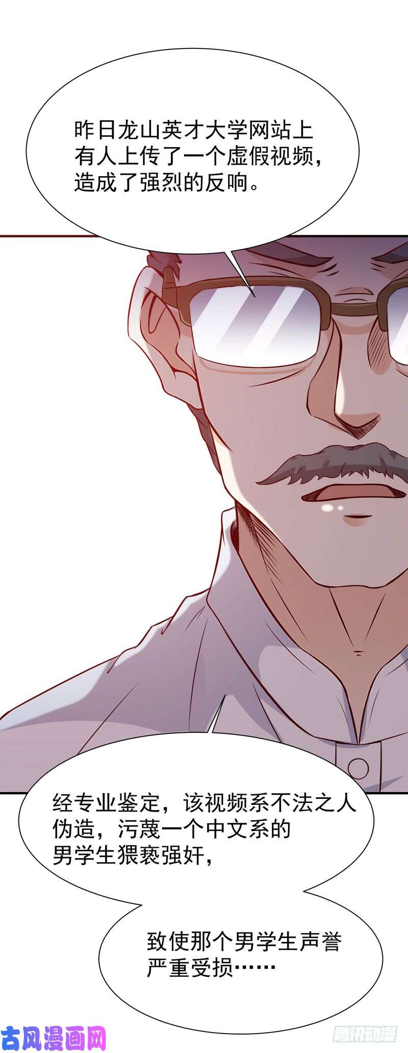 重生都市天尊第70话 谢罪无极