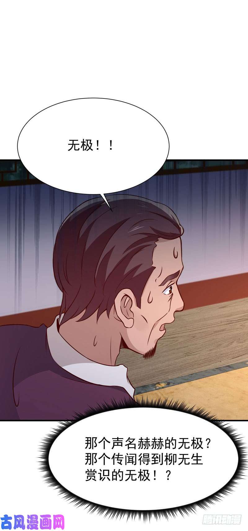 重生都市天尊第70话 谢罪无极