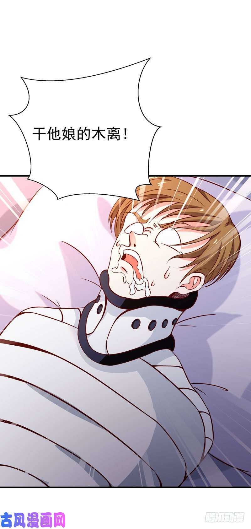 重生都市天尊第70话 谢罪无极