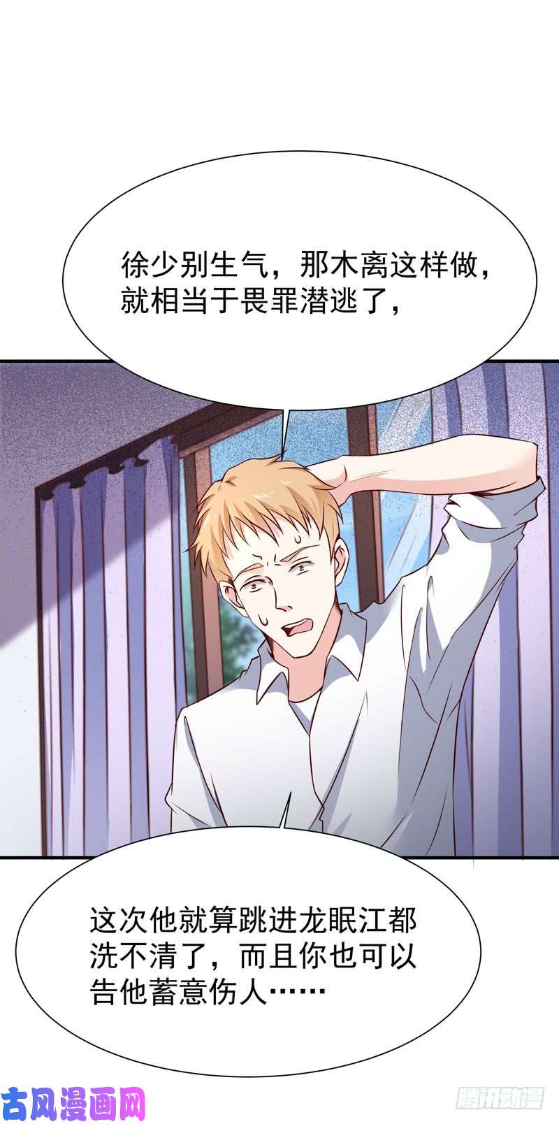 重生都市天尊第70话 谢罪无极