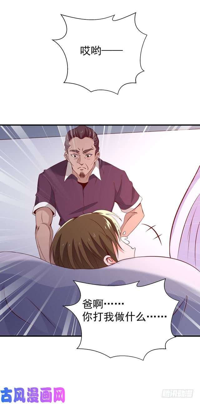 重生都市天尊第70话 谢罪无极