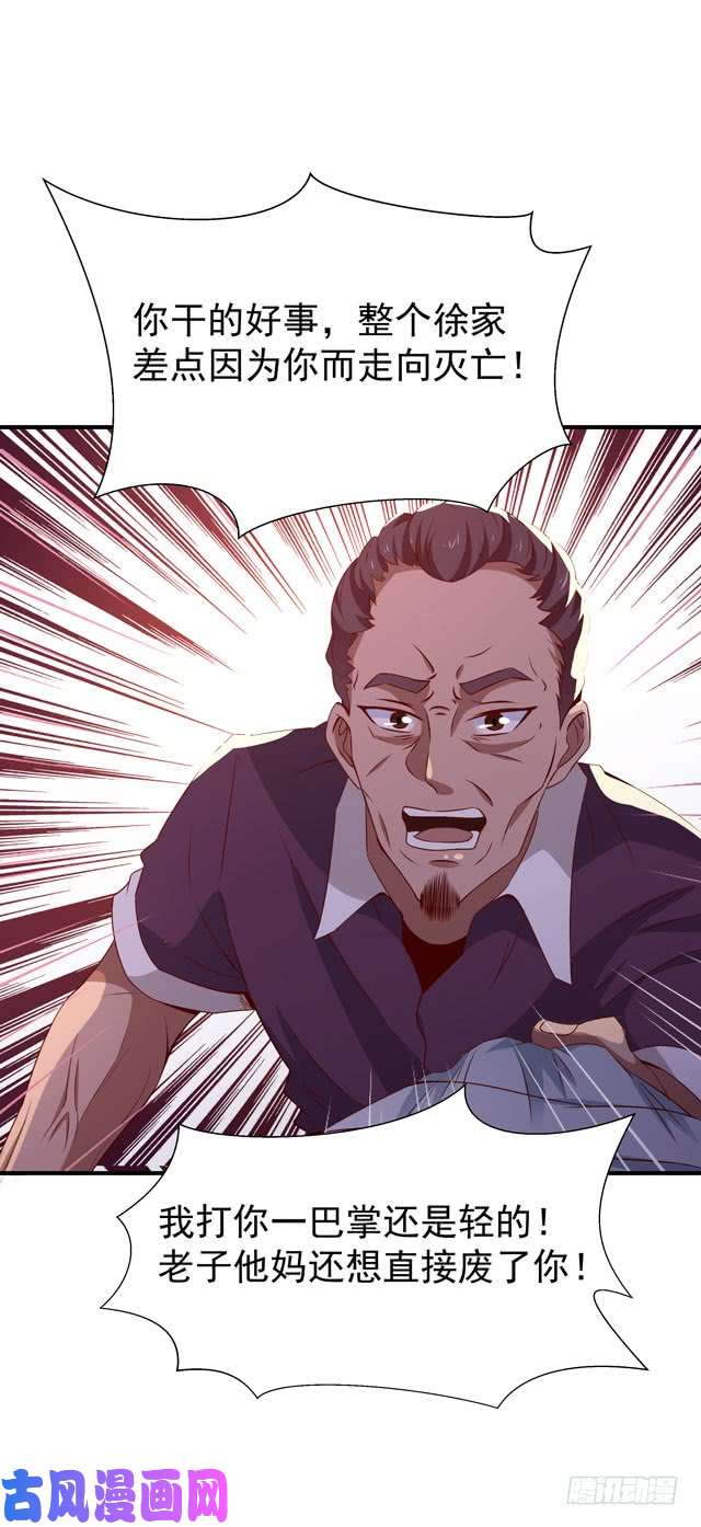 重生都市天尊第70话 谢罪无极