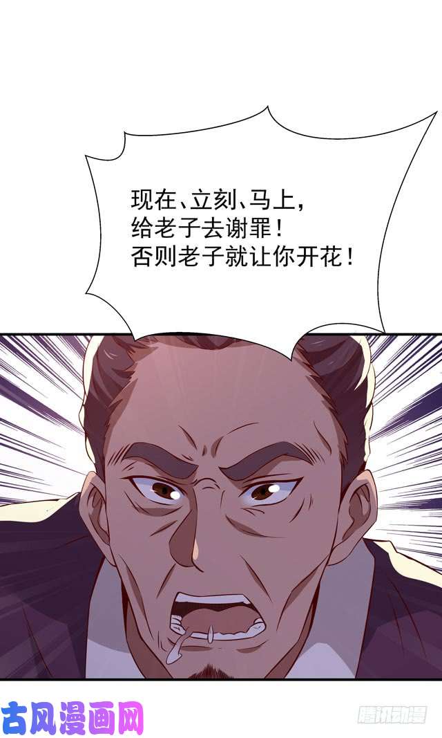 重生都市天尊第70话 谢罪无极