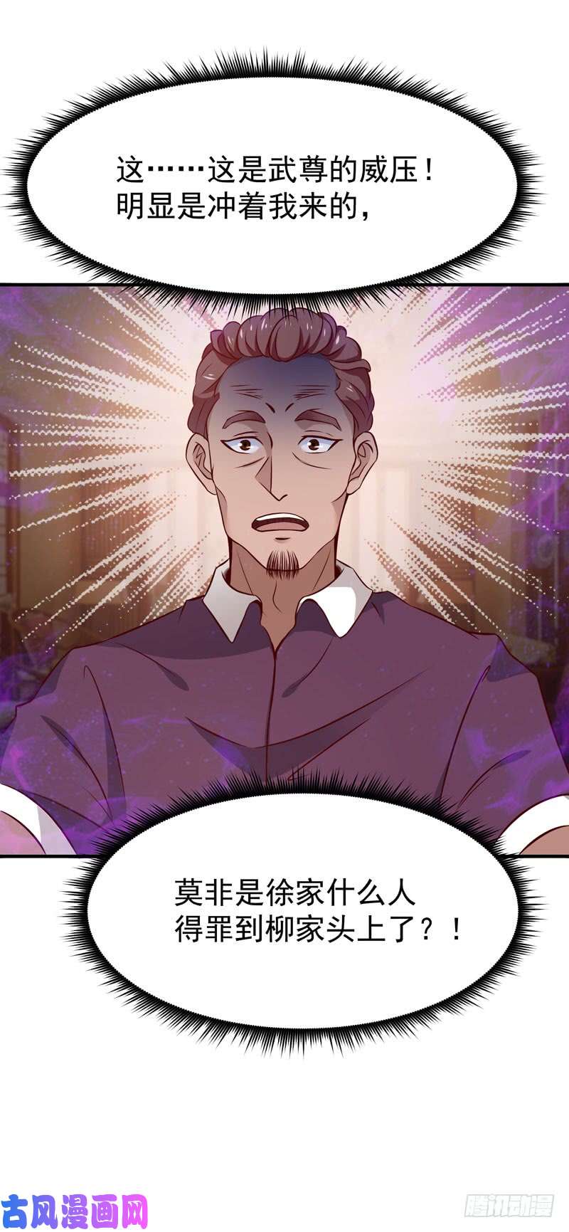 重生都市天尊第70话 谢罪无极