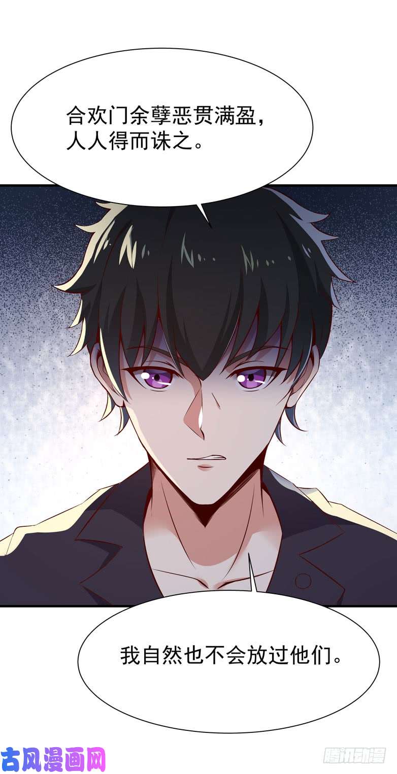 重生都市天尊第70话 谢罪无极