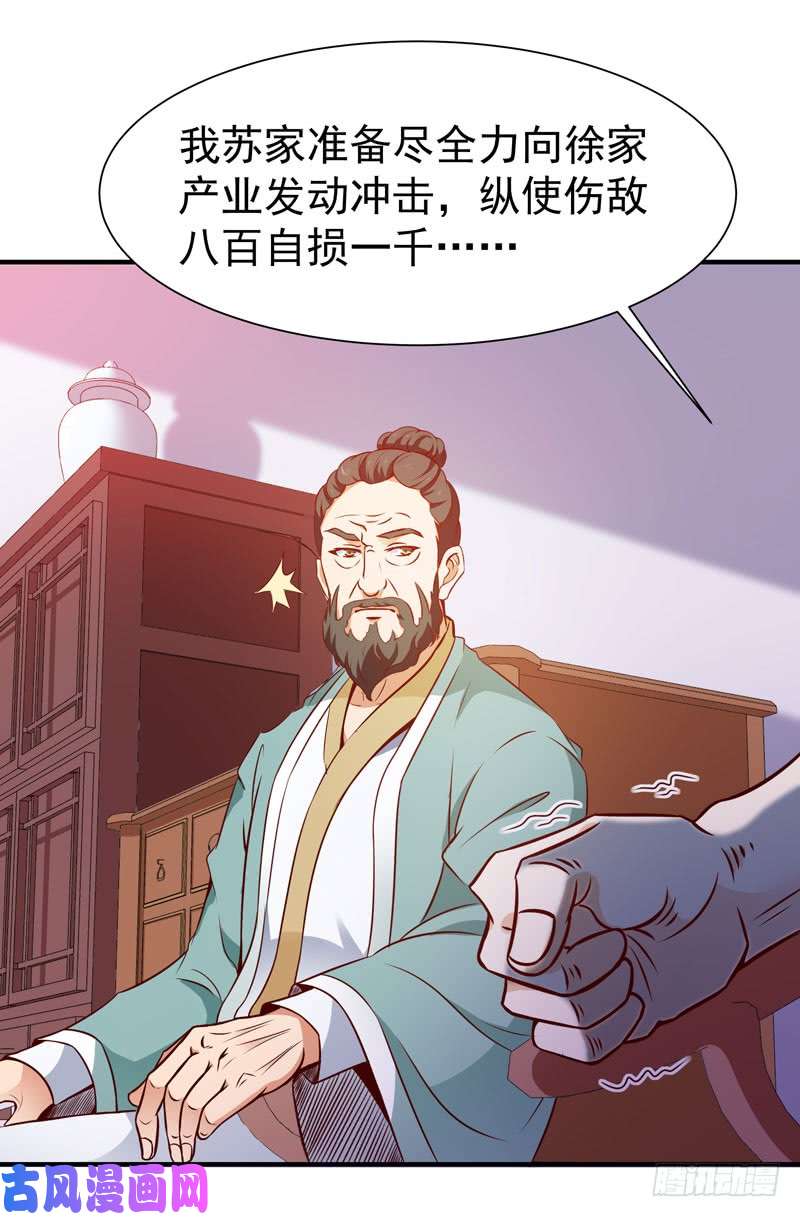 重生都市天尊第70话 谢罪无极