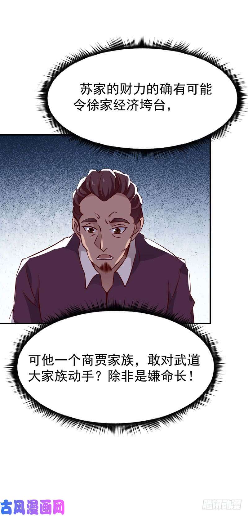 重生都市天尊第70话 谢罪无极