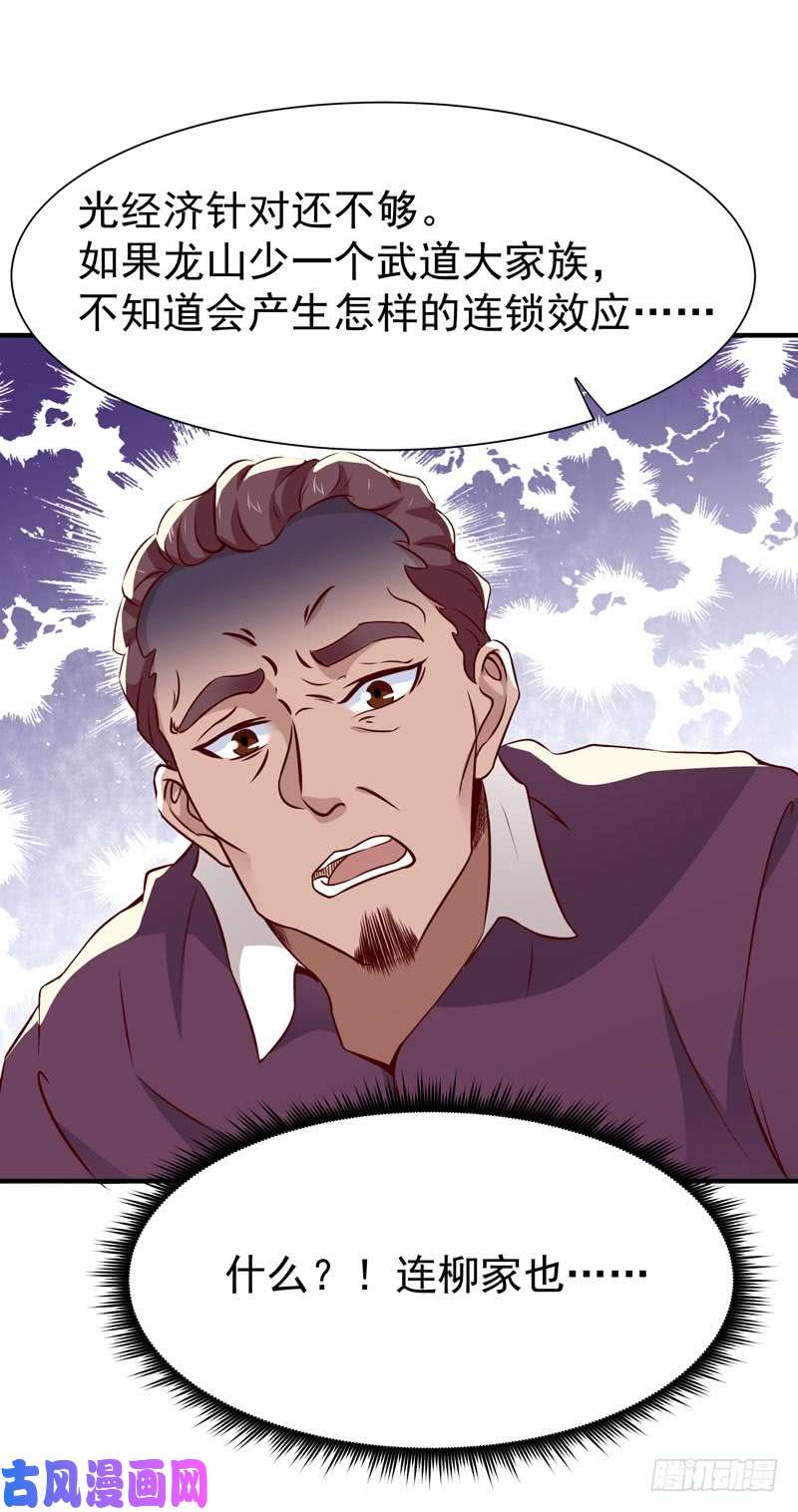 重生都市天尊第70话 谢罪无极