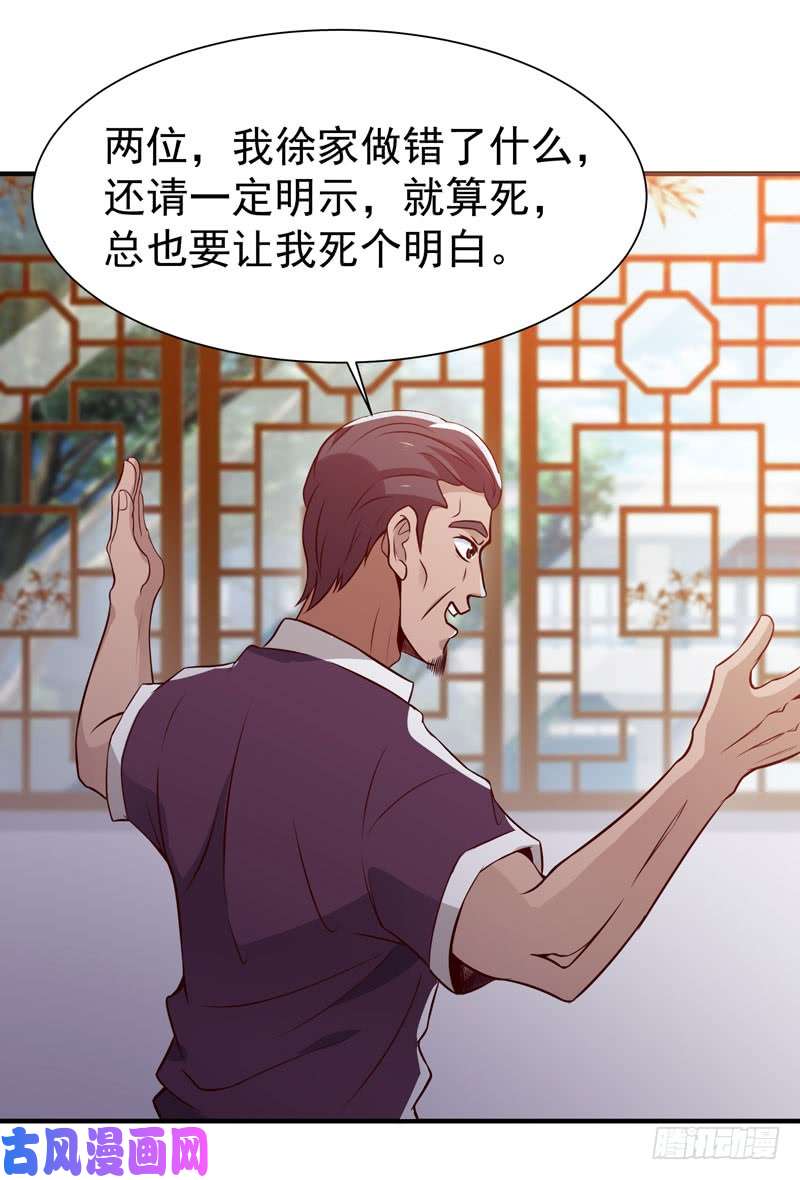 重生都市天尊第70话 谢罪无极