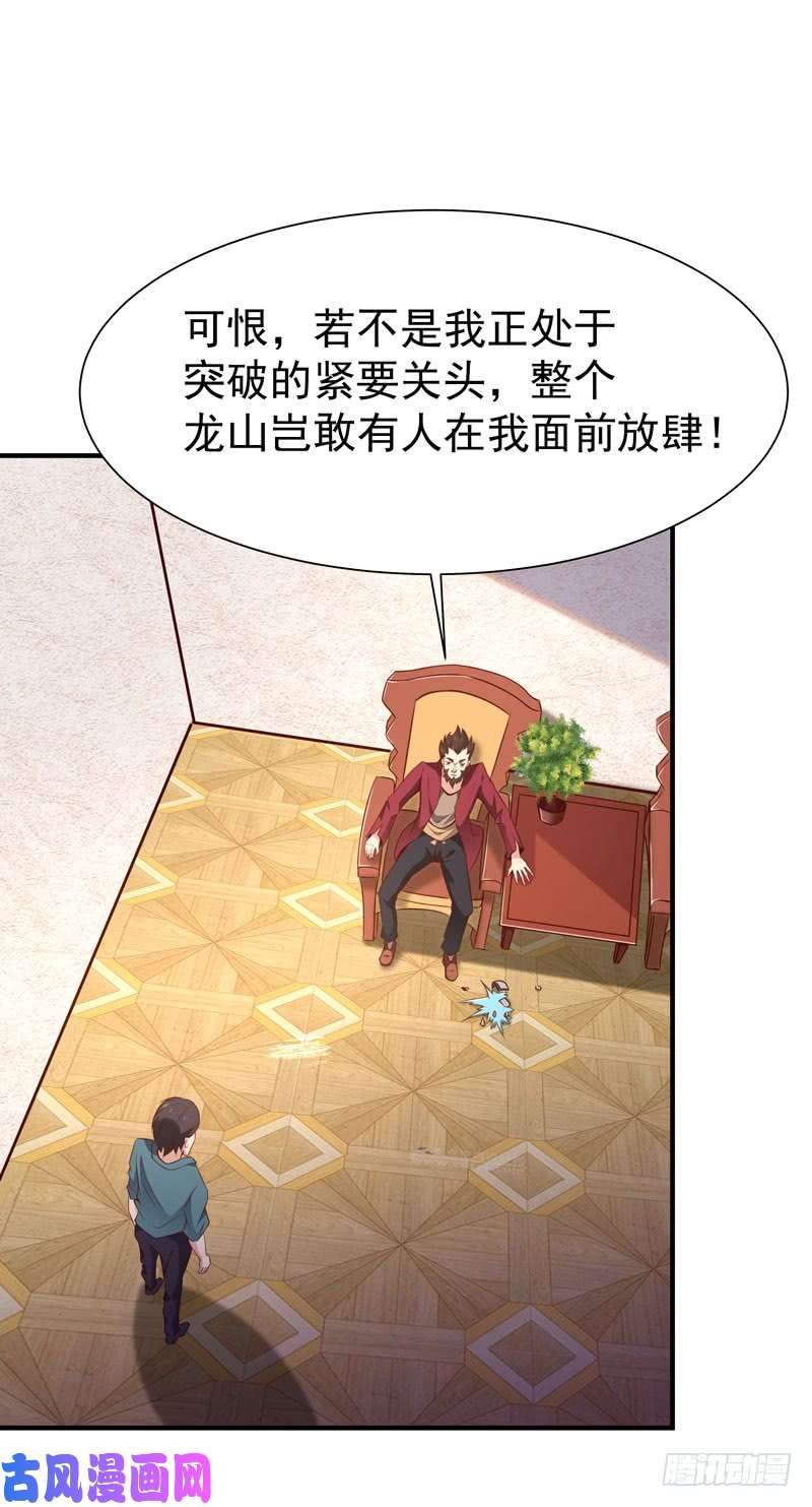 重生都市天尊第71话 灭合欢门