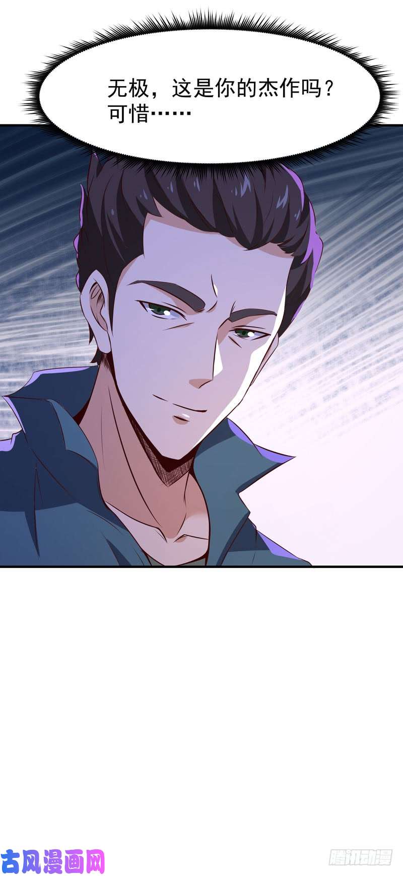 重生都市天尊第71话 灭合欢门