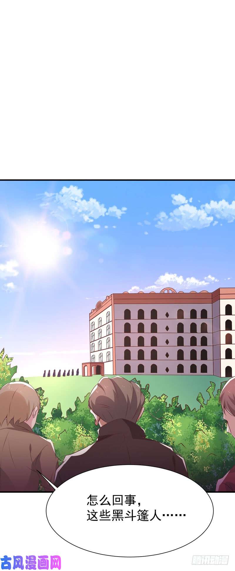 重生都市天尊第71话 灭合欢门