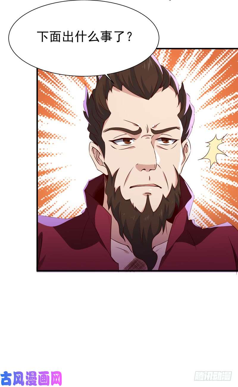 重生都市天尊第71话 灭合欢门