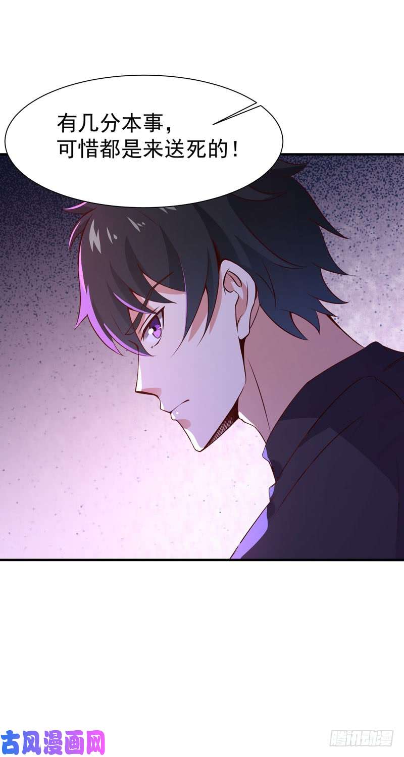 重生都市天尊第71话 灭合欢门
