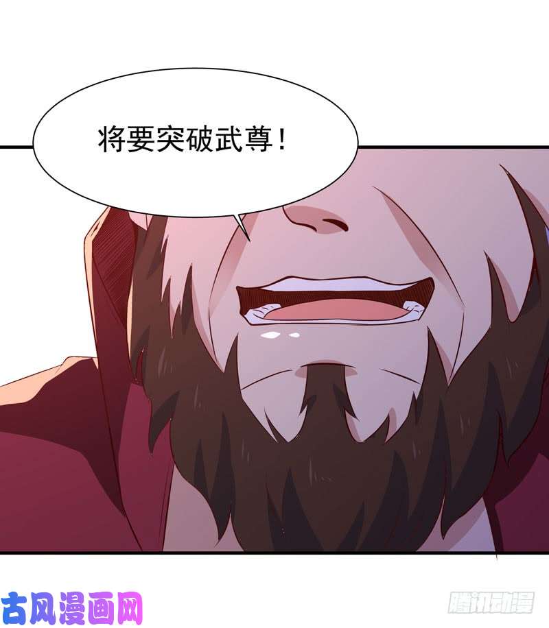 重生都市天尊第71话 灭合欢门