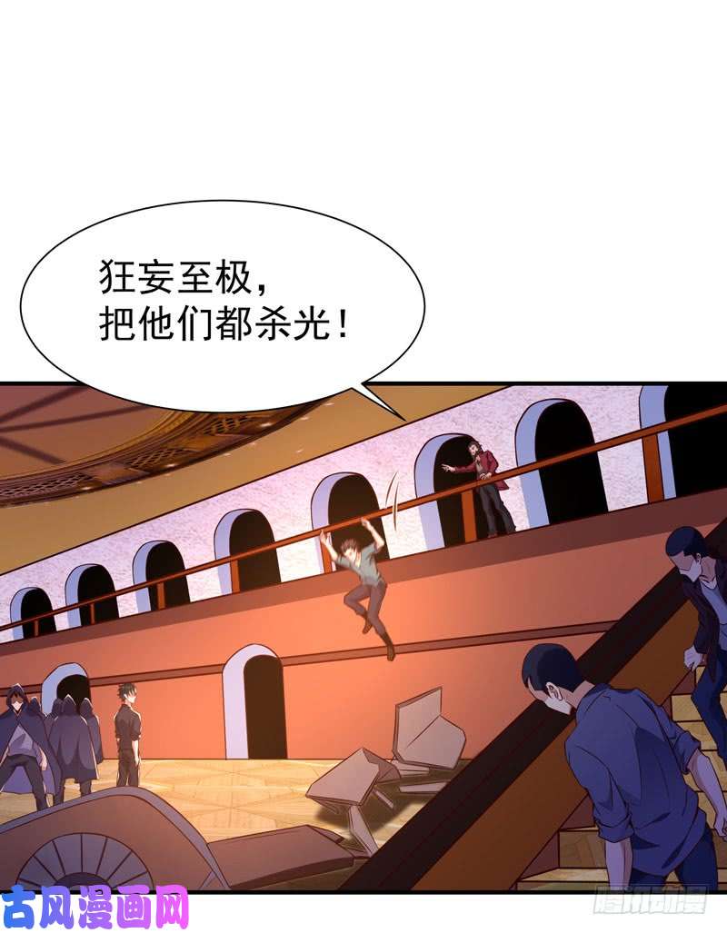 重生都市天尊第71话 灭合欢门