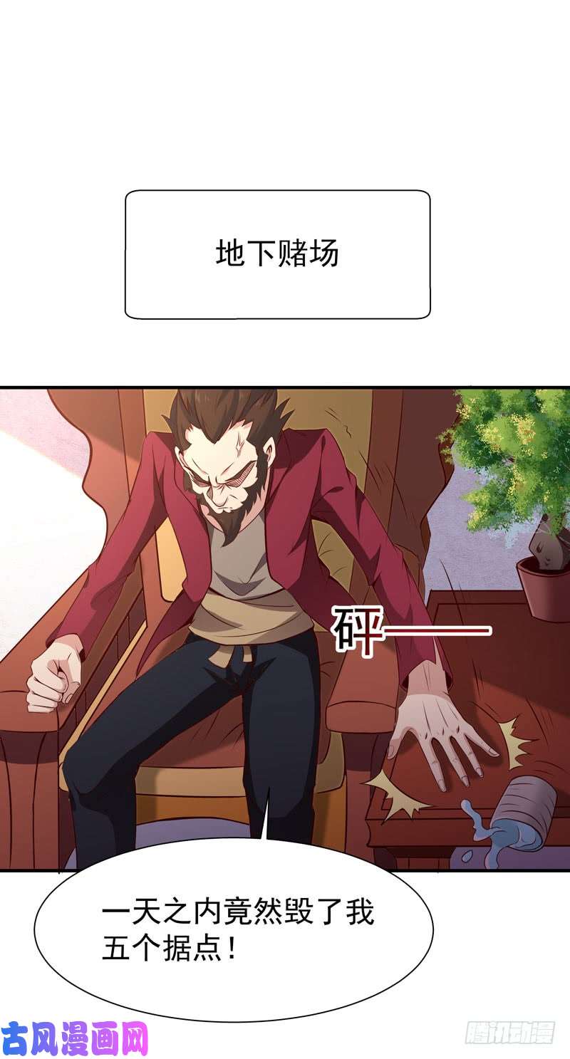 重生都市天尊第71话 灭合欢门