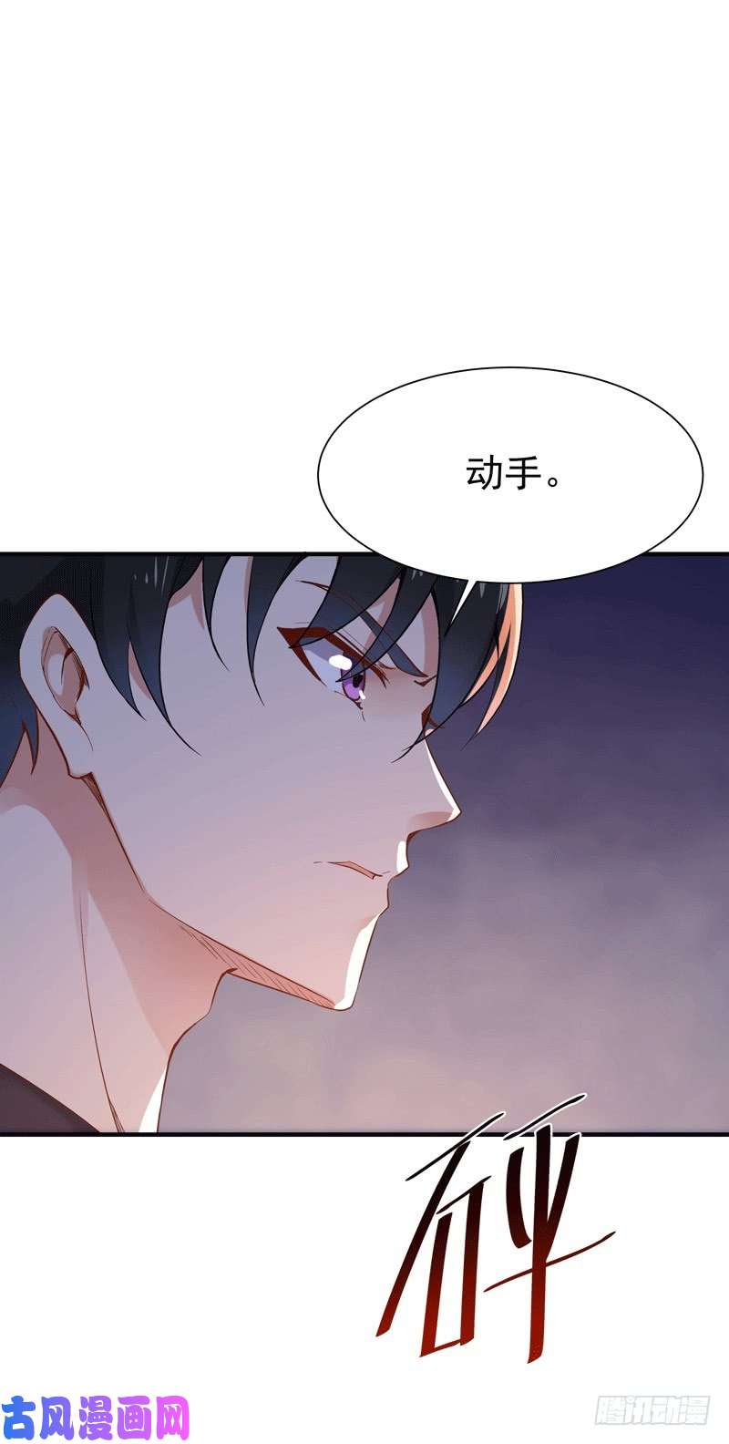 重生都市天尊第72话 半步武尊