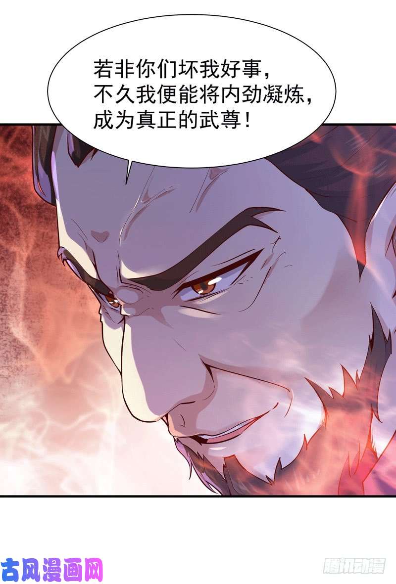 重生都市天尊第72话 半步武尊