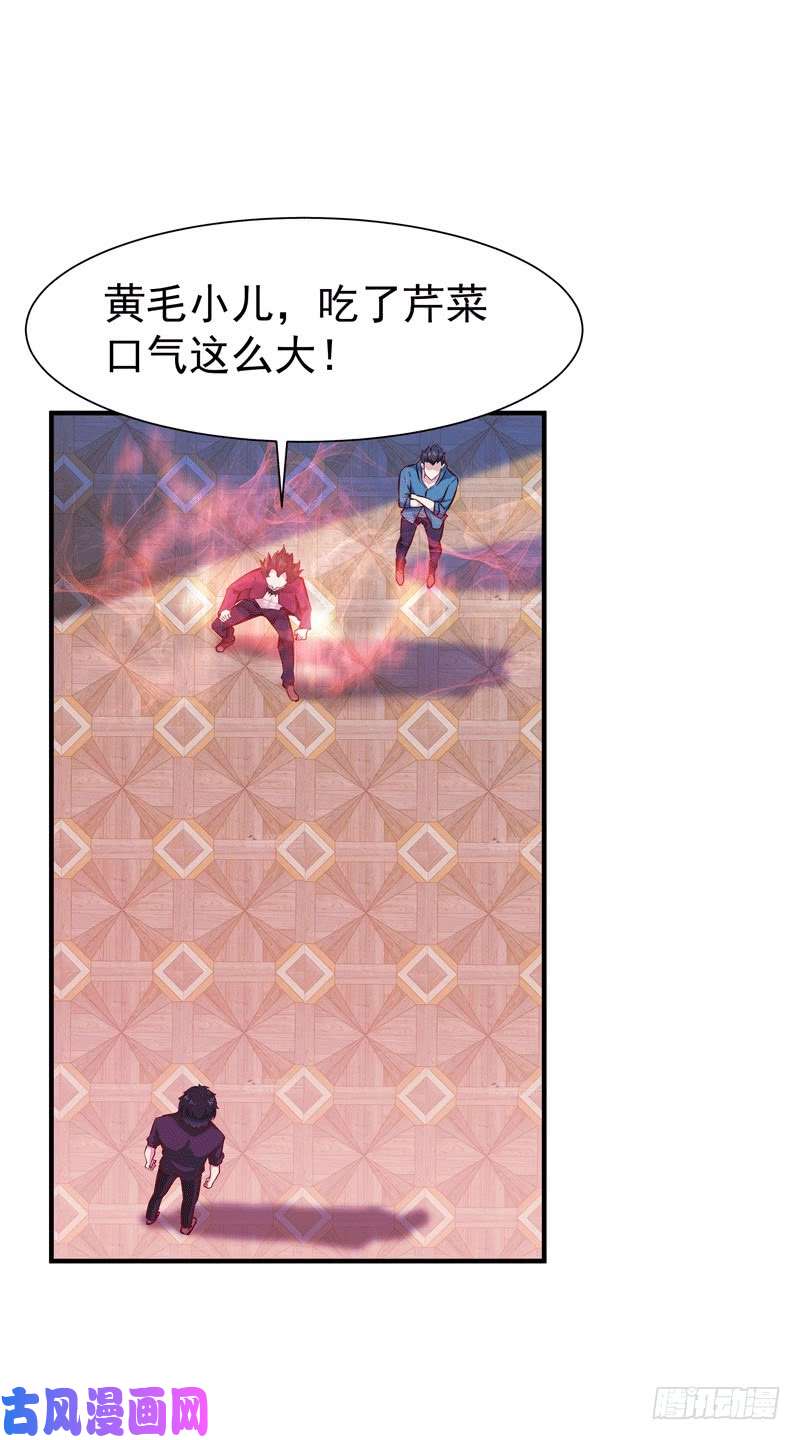 重生都市天尊第72话 半步武尊
