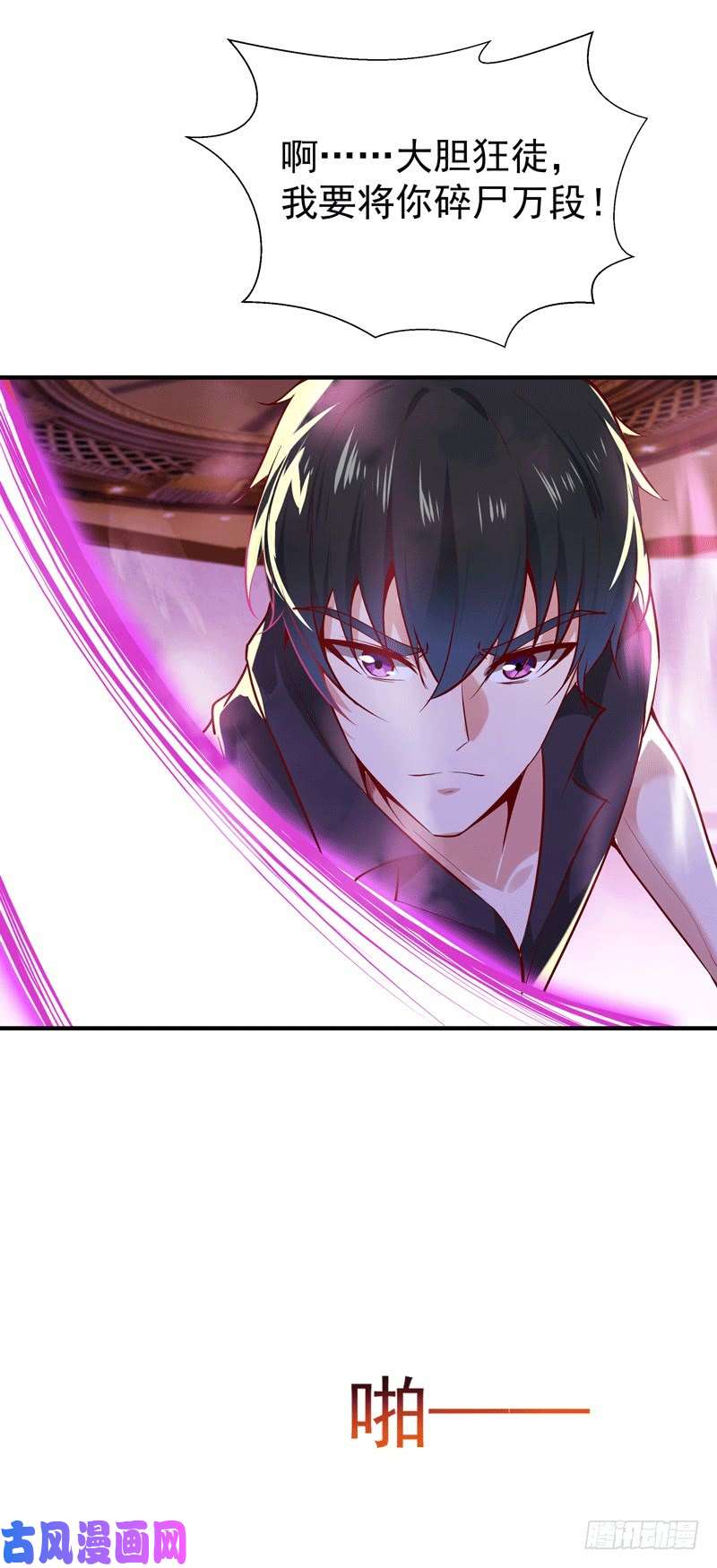 重生都市天尊第72话 半步武尊