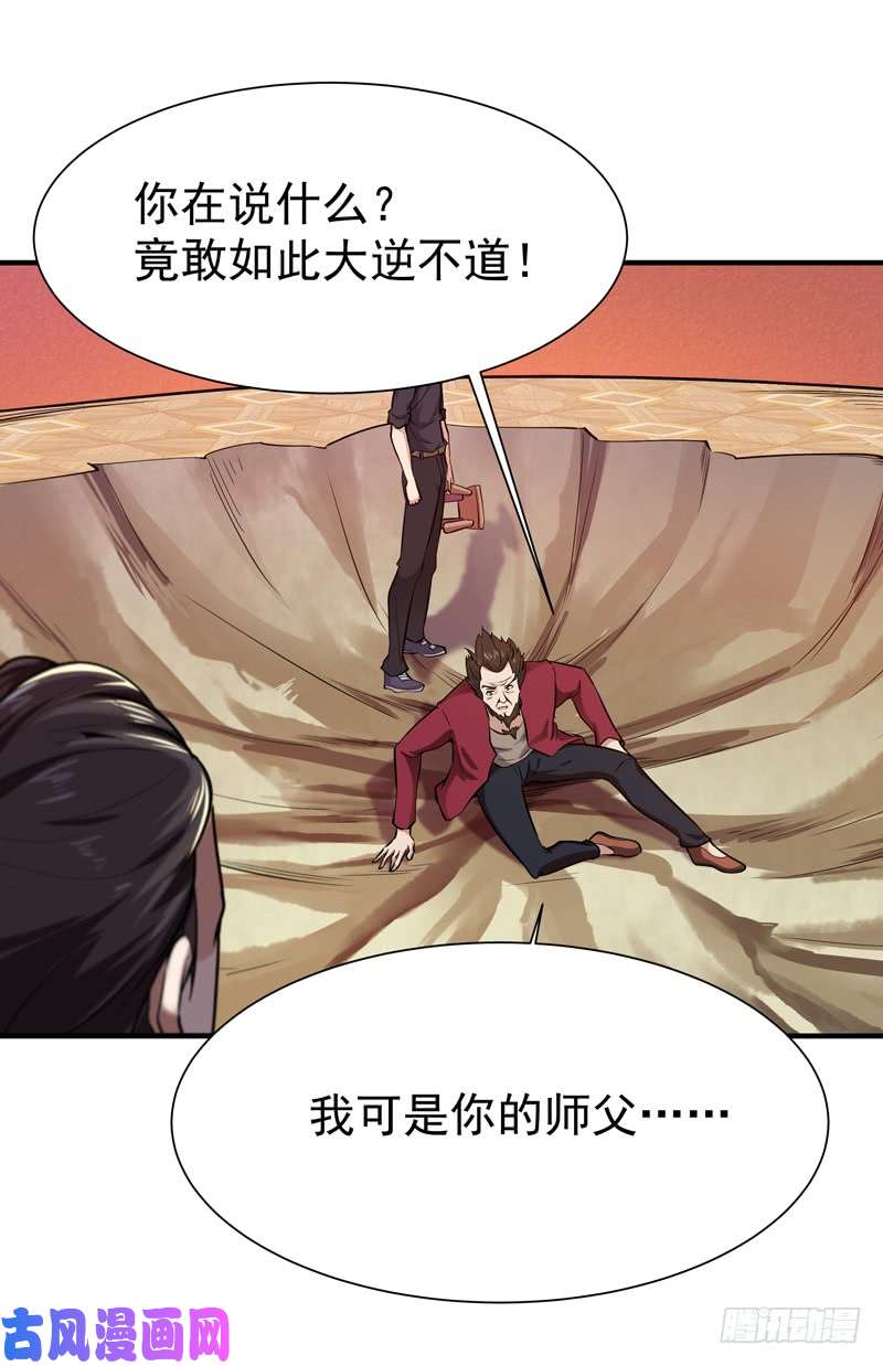 重生都市天尊第73话 意在秒杀
