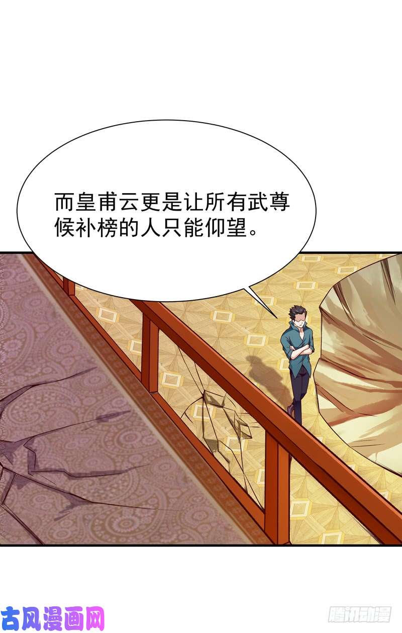 重生都市天尊第73话 意在秒杀