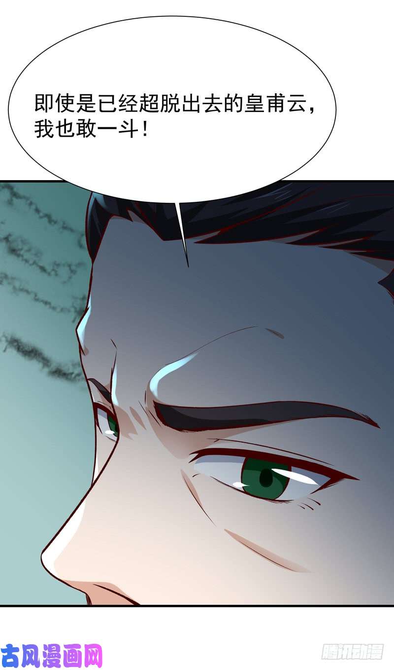 重生都市天尊第73话 意在秒杀