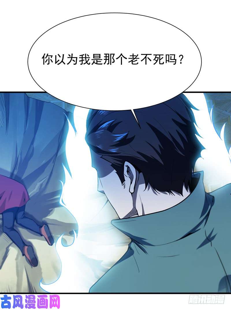 重生都市天尊第73话 意在秒杀