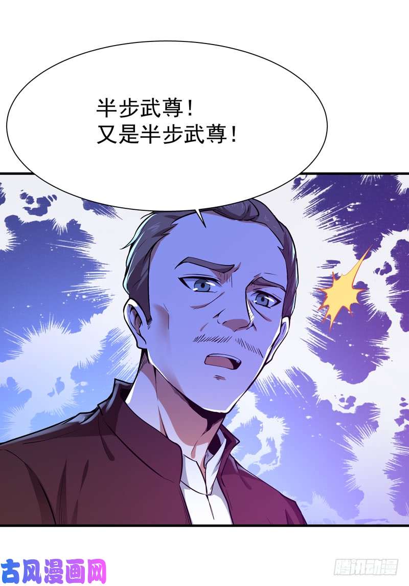 重生都市天尊第73话 意在秒杀