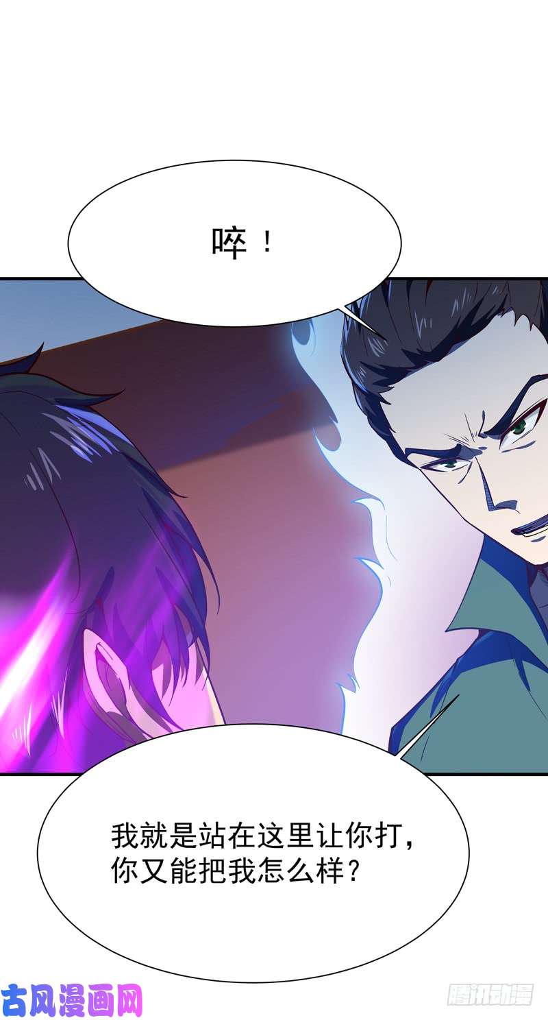 重生都市天尊第73话 意在秒杀