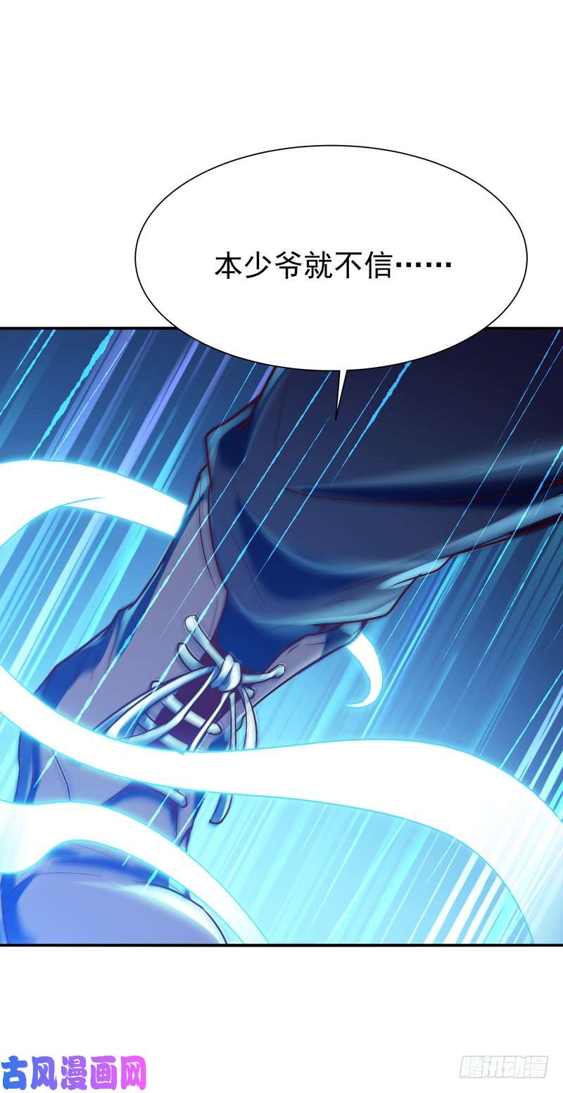 重生都市天尊第73话 意在秒杀