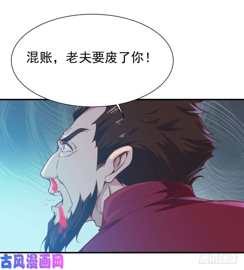 重生都市天尊第73话 意在秒杀