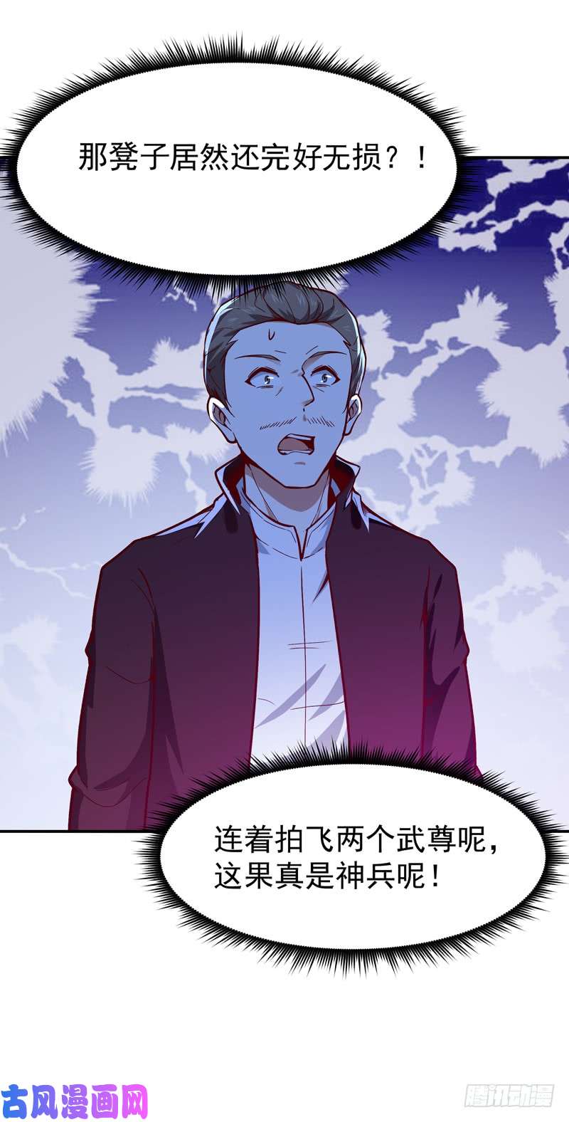 重生都市天尊第73话 意在秒杀