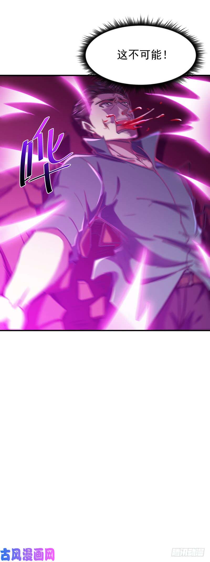 重生都市天尊第73话 意在秒杀